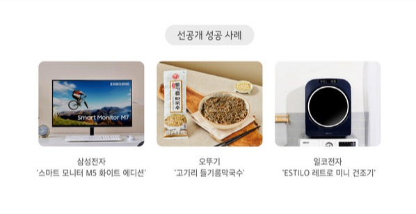 사진=카카오커머스 제공