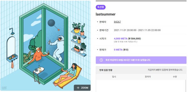 메타파이에서 경매중인 NFT / 사진=메타파이 홈페이지