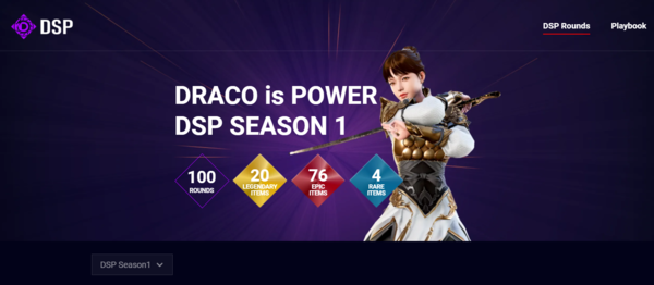 DSP 서비스 오픈 / 사진=X드레이코 홈페이지