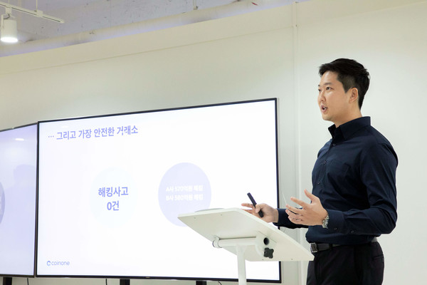 차명훈 코인원 대표 / 사진=코인원&nbsp;