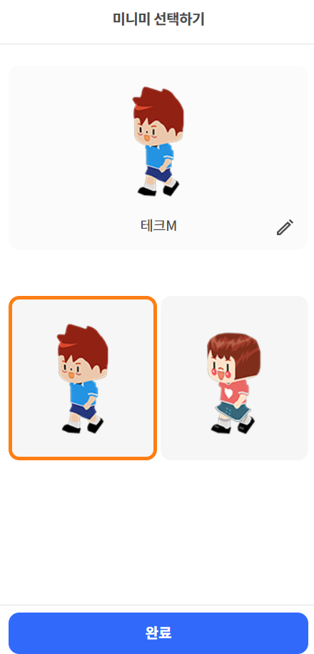 싸이월드 한컴타운 내 아바타 및 공간 선택창/사진=싸이월드 한컴타운 화면 캡쳐