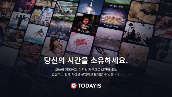 보라 코인을 기반으로 한 NFT 거래소 투데이즈/사진=카카오게임즈