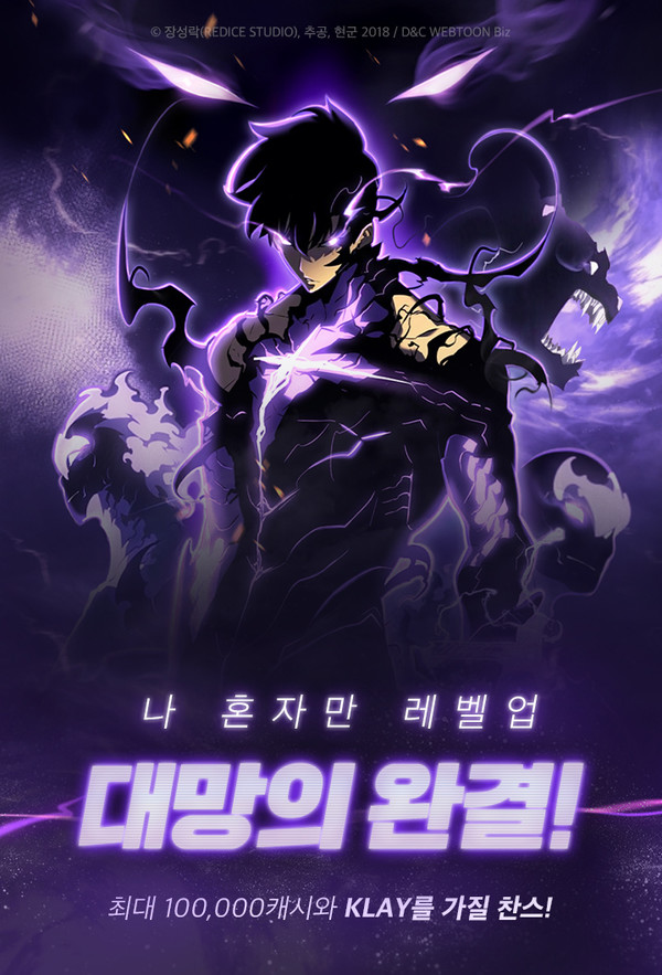 / 사진=카카오엔터테인먼트 제공