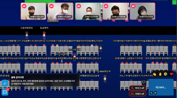 두나무의 메타버스 '세컨블록'에서 기자간담회가 진행되고 있다. / 사진=세컨블록