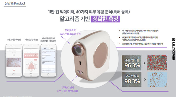 동원테크 이미지