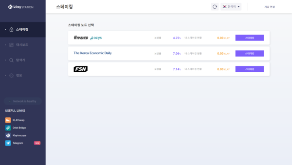 / 사진=클레이스테이션 홈페이지