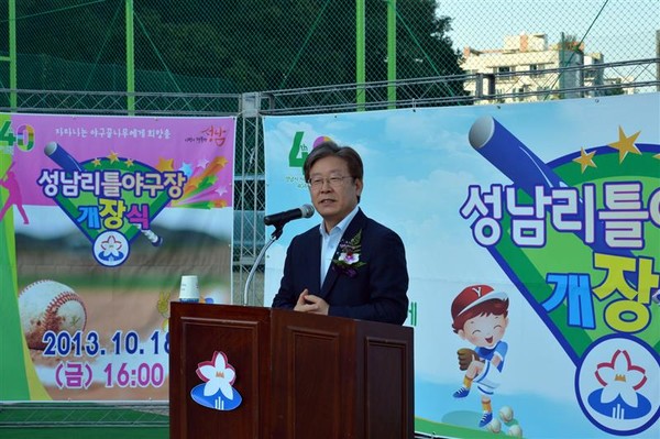 이재명 대통령(당시 성남시장)이 지난 2013년 백현유원지 시유지에 리틀야구장 개장을 선언하고 있다. / 사진=성남시 제공