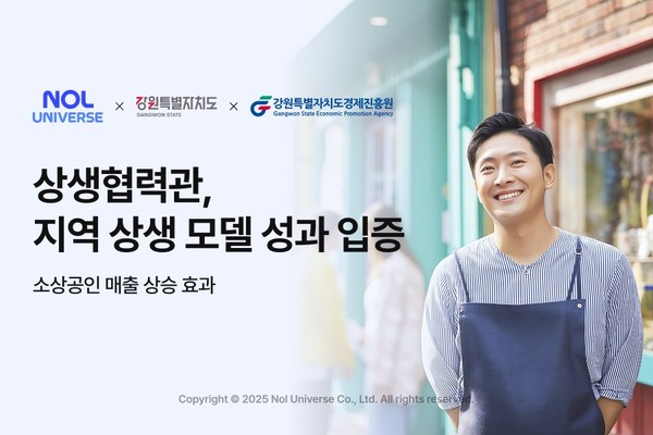 / 사진=놀유니버스 제공