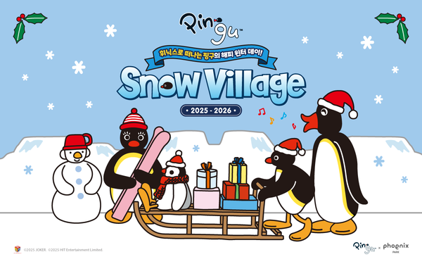 / 사진=휘닉스 파크 제공