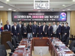 "AI 경쟁력 갖추려면 데이터 활용 규제 풀어야" - 뉴스 썸네일 이미지