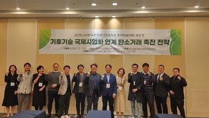 "해외 기후기술 실증사업, 탄소시장 연계로 실효성 높여야" - 뉴스 썸네일 이미지