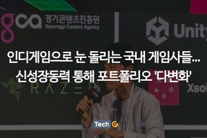 인디게임으로 눈 돌리는 국내 게임사들...신성장동력 통해 포트폴리오 ... - 뉴스 썸네일 이미지