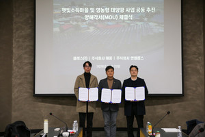 클레스·해줌·엔벨롭스 '영농형 태양광 얼라이언스' 결성...햇빛소득마... - 뉴스 썸네일 이미지