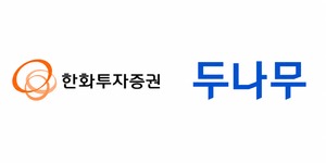 [테크M 이슈] 웹3 존재감 커진 한화투자증권...두나무 3대주주 등극, 온체... - 뉴스 썸네일 이미지