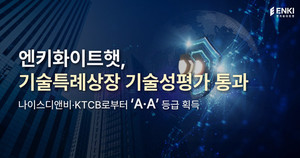엔키화이트햇, 기술특례상장 기술성평가 통과...하반기 코스닥 입성 목... - 뉴스 썸네일 이미지