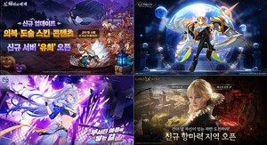 [주말에 뭐하지] 1주년 맞은 '카제나'·'아키텍트' 눈길...대규모 업데이... - 뉴스 썸네일 이미지